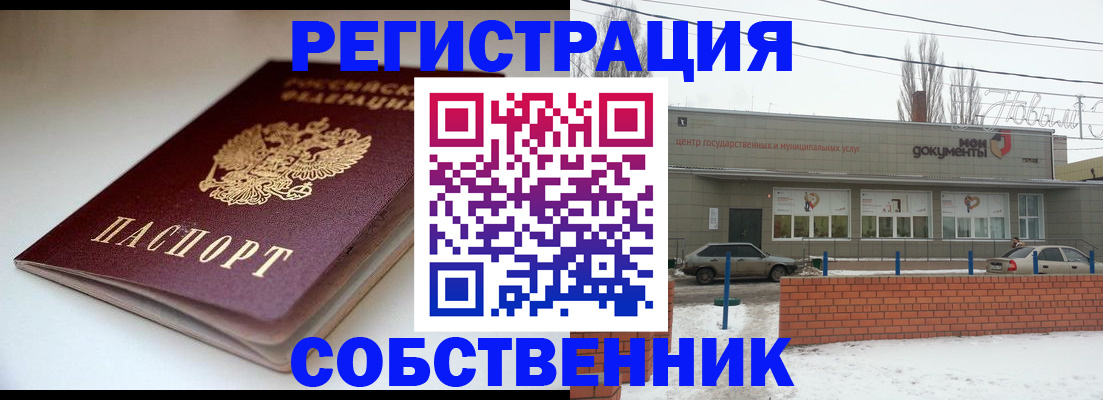 прописка паспорт в Бугульме