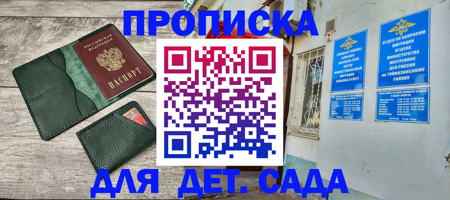 прописка паспорт в Бугульме