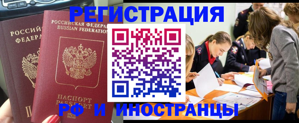 прописка гарантия в Бугульме