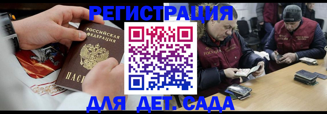 регистрация в Бугульме